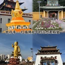 乌兰巴托旅游 缩略图 4