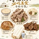 呼伦贝尔旅游 缩略图 6