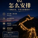 北京旅游 缩略图 3