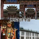 乌兰巴托旅游 缩略图 5
