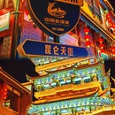 海西旅游 缩略图 3