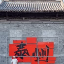 泰州旅游 缩略图 8