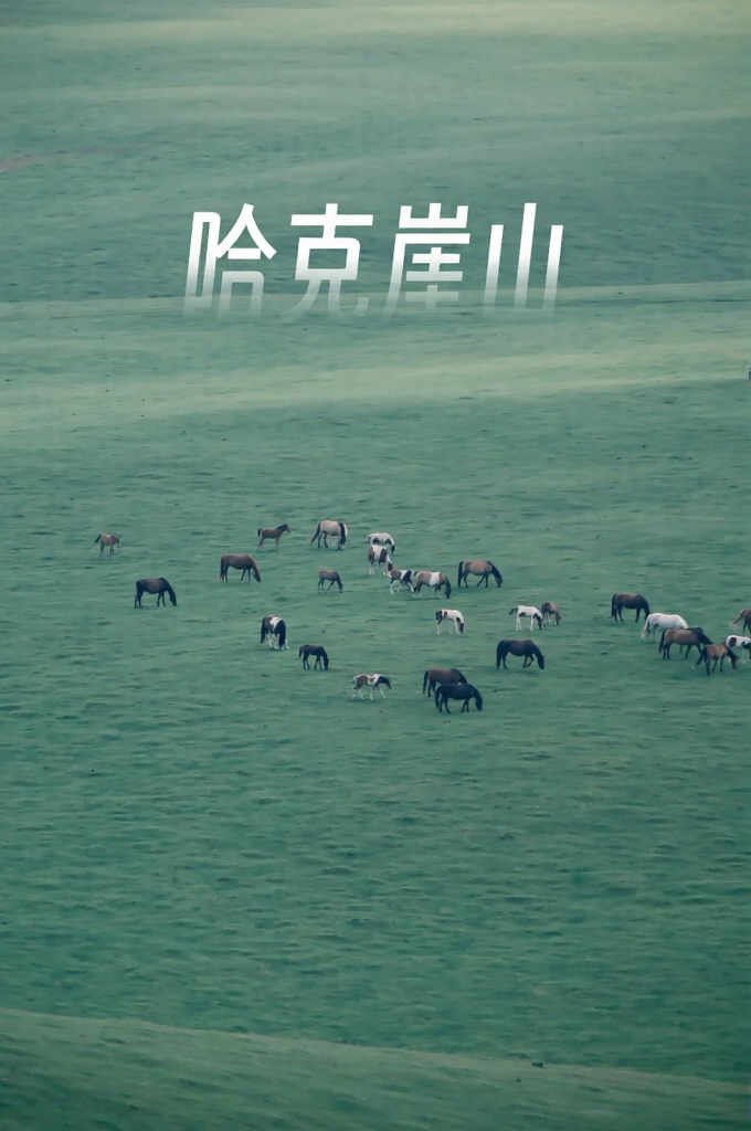 呼伦贝尔旅游