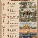 德宏旅游 缩略图 2
