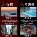 台北旅游 缩略图 2