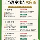 杭州旅游 缩略图 3
