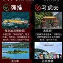 台北旅游 缩略图 1
