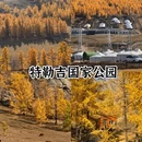 乌兰巴托旅游 缩略图 4
