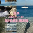 雅典旅游 缩略图 1