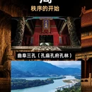 成都旅游 缩略图 3
