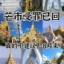 德宏旅游 缩略图 1