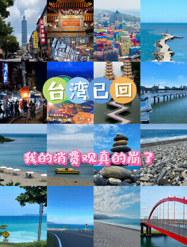 台北旅游