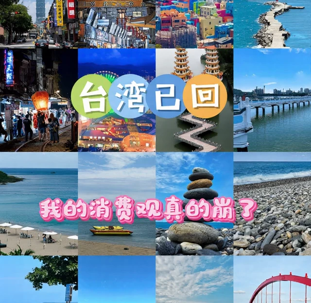 台北旅游 1