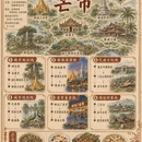 德宏旅游 缩略图 1
