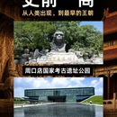成都旅游 缩略图 2