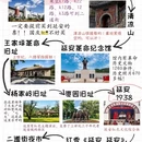 延安旅游 缩略图 1