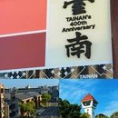 台南旅游 缩略图 1