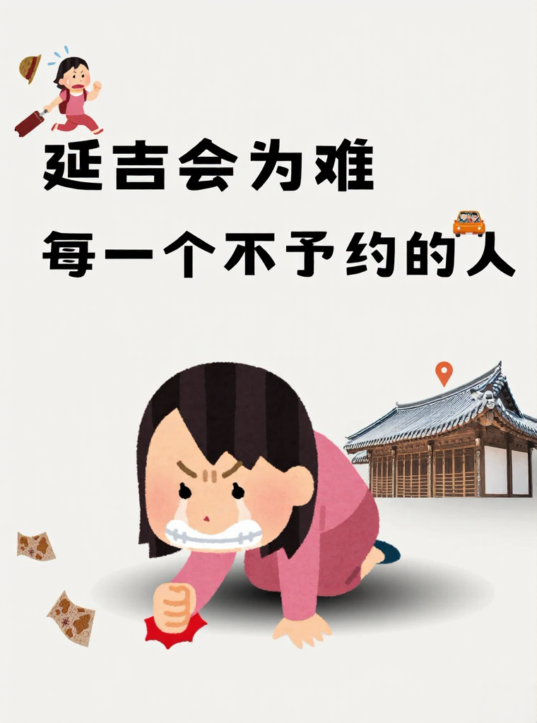 延边旅游