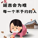 延边旅游 缩略图 1