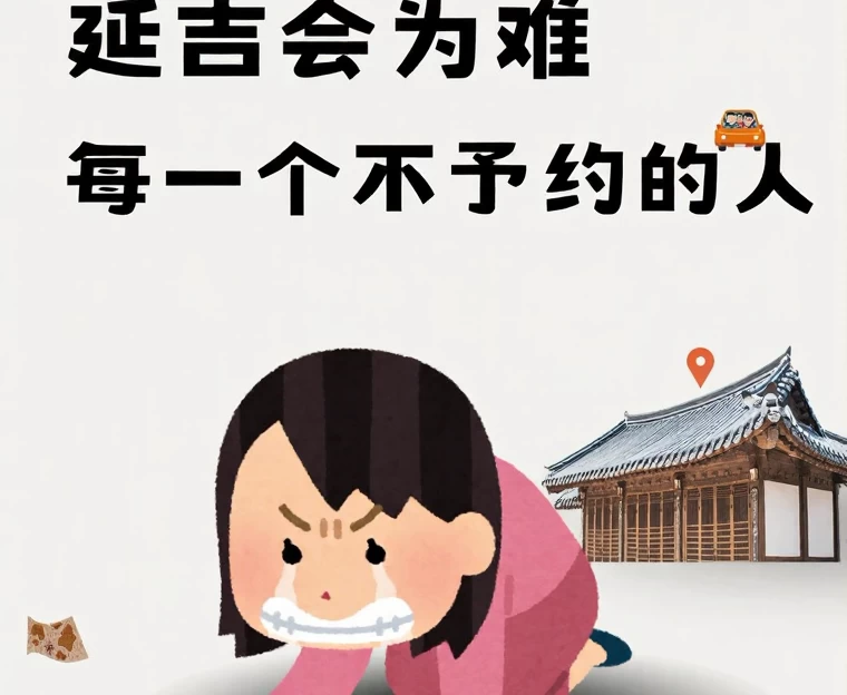 延边旅游 1
