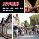 台南旅游 缩略图 5