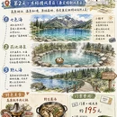 甘孜旅游 缩略图 1