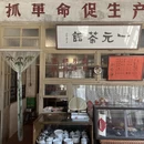 嘉兴旅游 缩略图 8