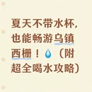 嘉兴旅游 缩略图 1