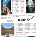 延安旅游 缩略图 3