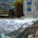怒江旅游 缩略图 4