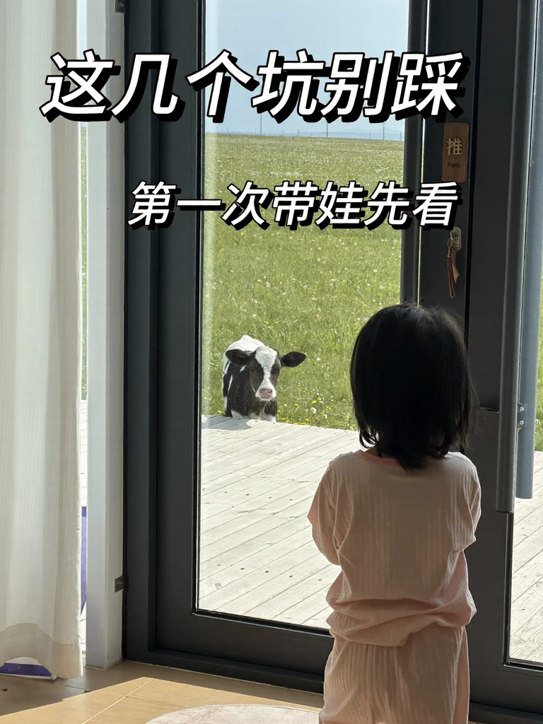 呼伦贝尔旅游