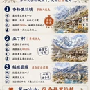 甘孜旅游 缩略图 3