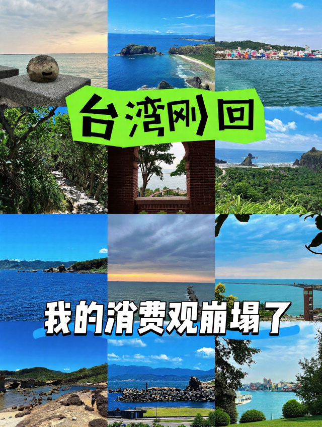 台北旅游