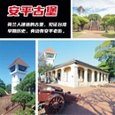 台南旅游 缩略图 2