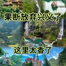 黔西南旅游 缩略图 1