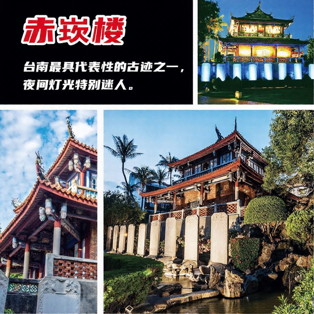 台南旅游