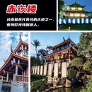 台南旅游 缩略图 1