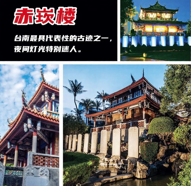 台南旅游 1