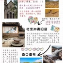 延安旅游 缩略图 2