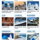 雅典旅游 缩略图 4