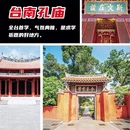 台南旅游 缩略图 7