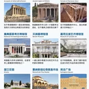 雅典旅游 缩略图 2