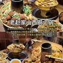 晋中旅游 缩略图 3