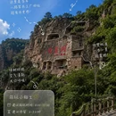 长治旅游 缩略图 2