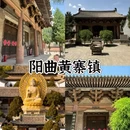 太原旅游 缩略图 3