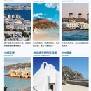 雅典旅游 缩略图 3