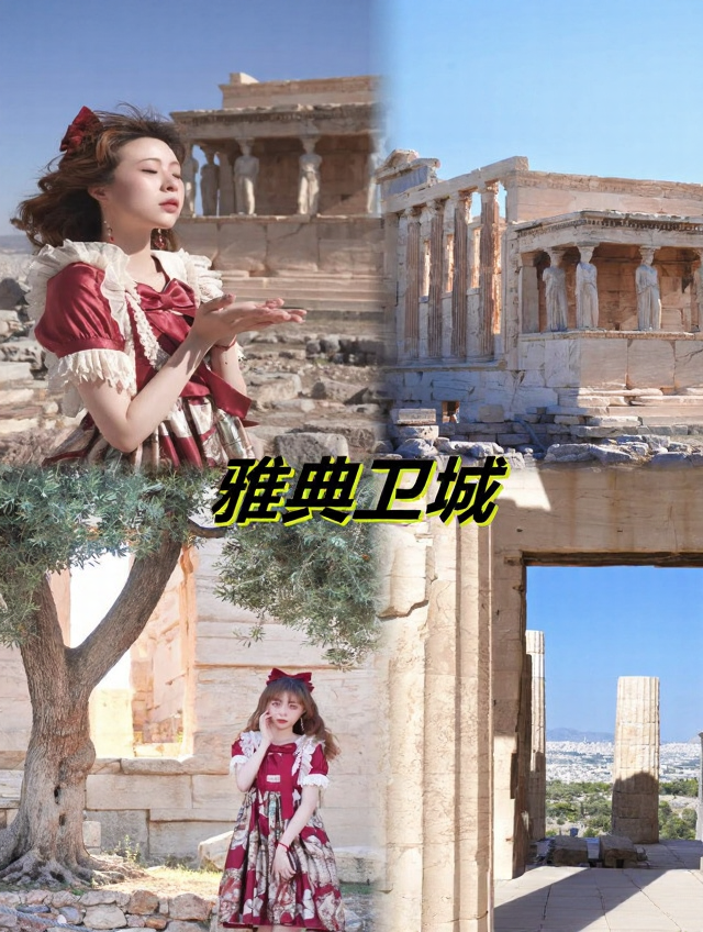雅典旅游