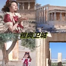 雅典旅游 缩略图 1