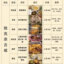 迪庆旅游 缩略图 1