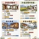 大理州旅游 缩略图 8